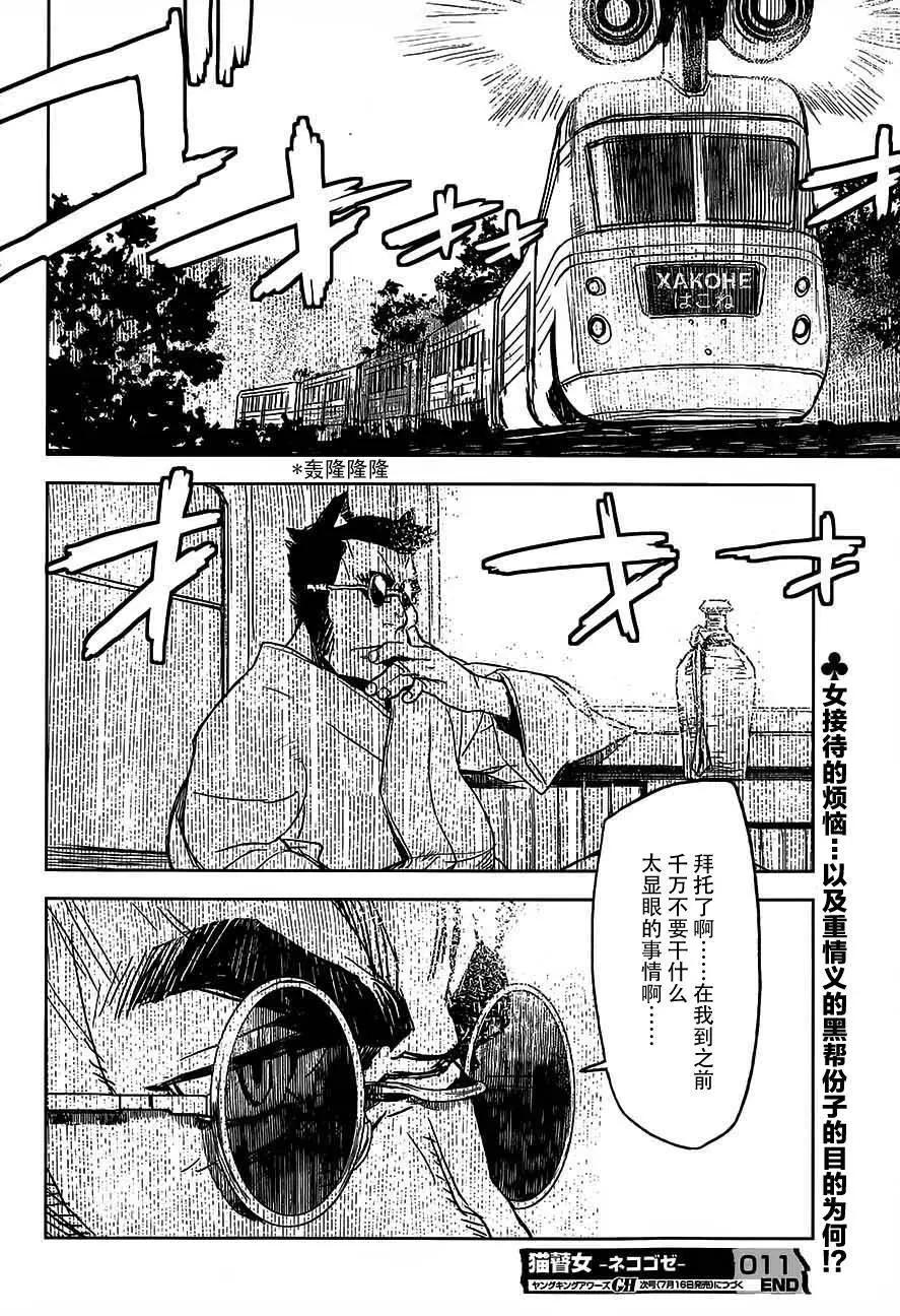 第11回23