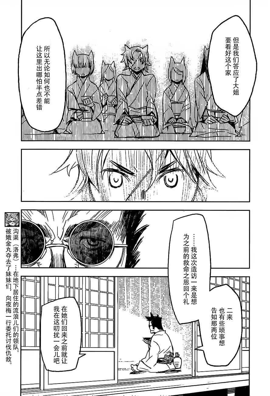 第11回6
