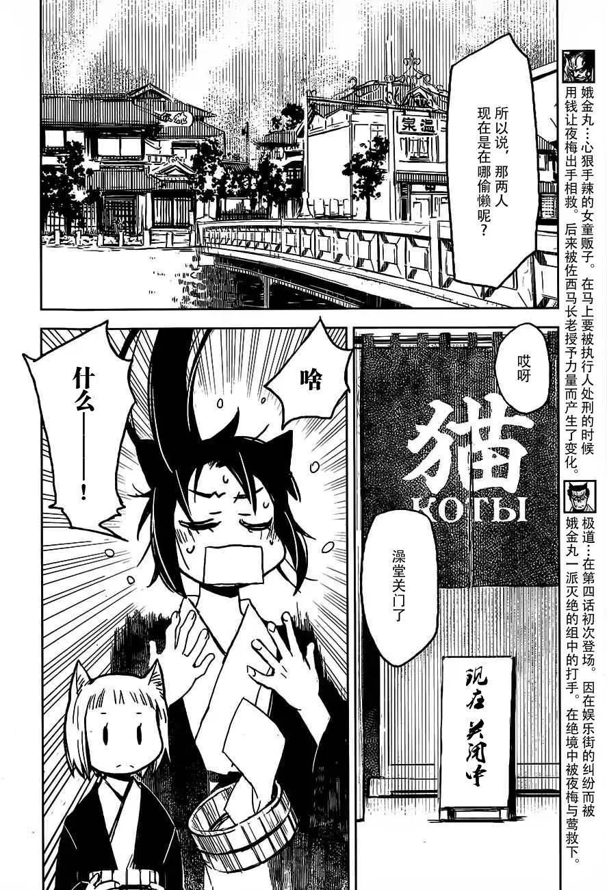 第11回7