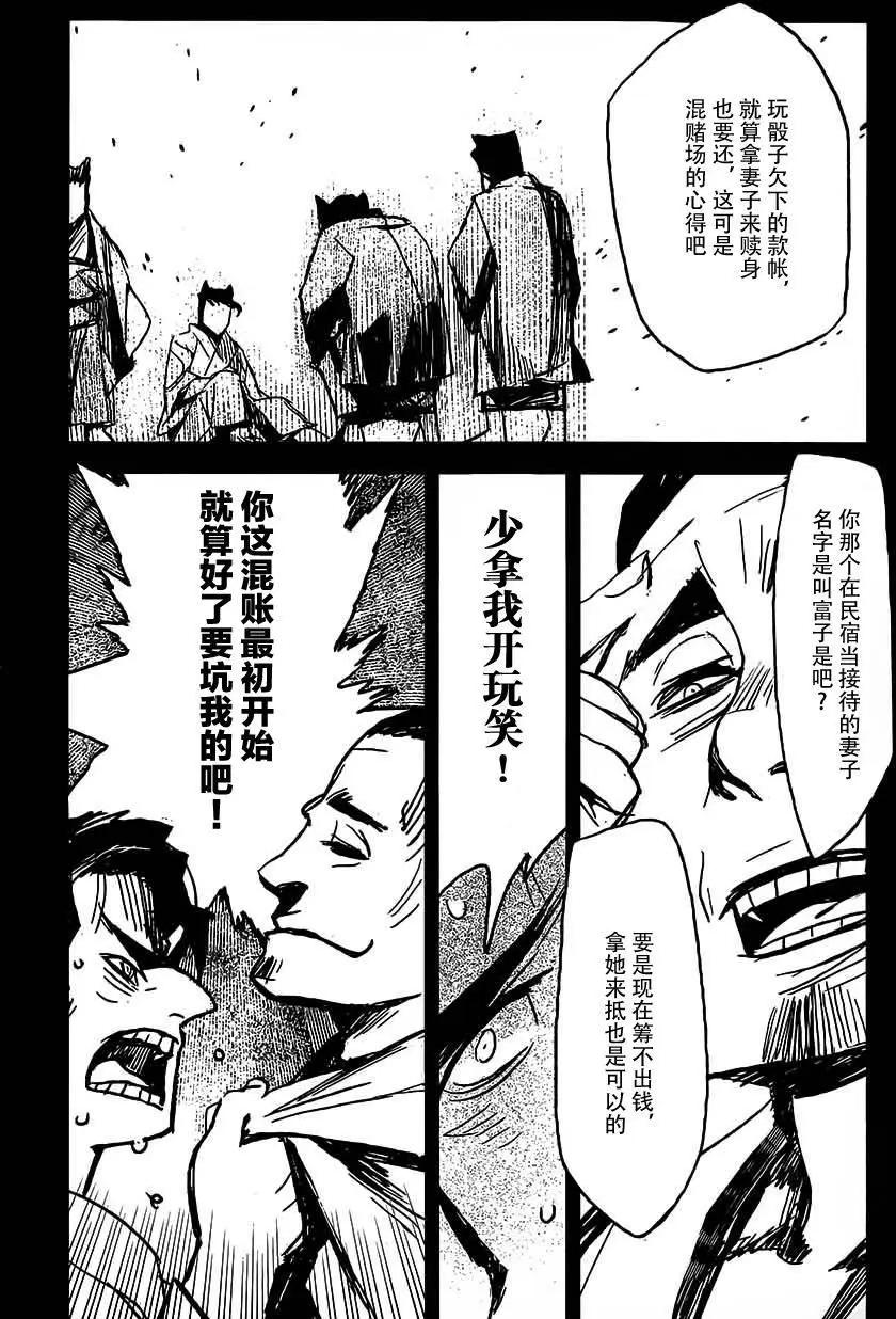第12回11