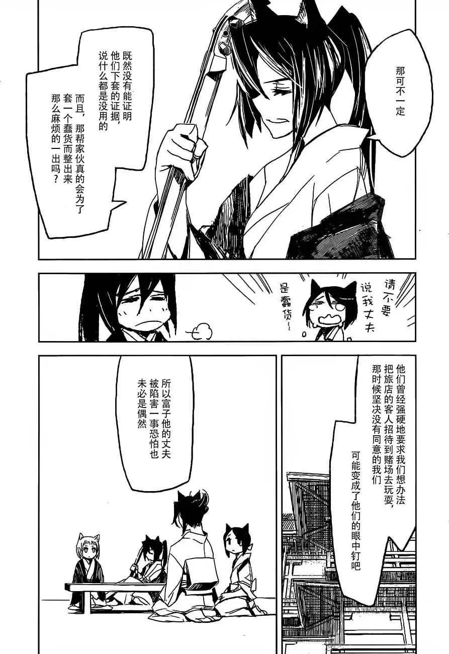 第12回18