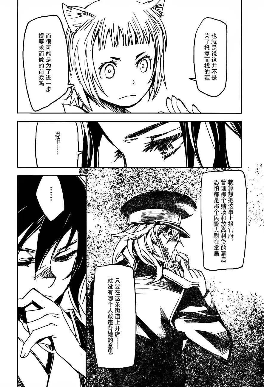 第12回19