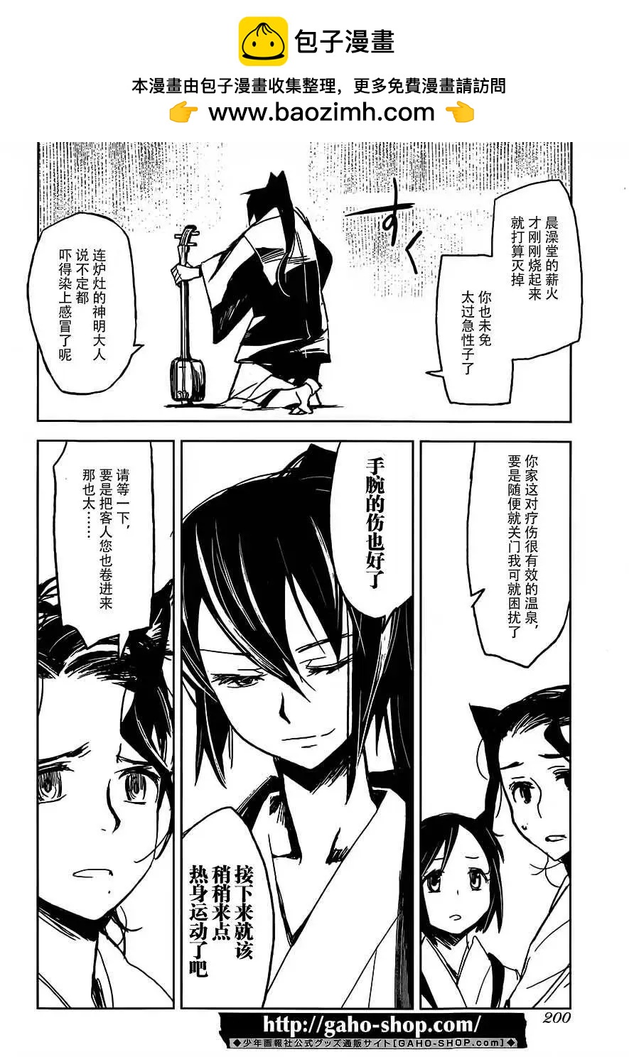 第12回21