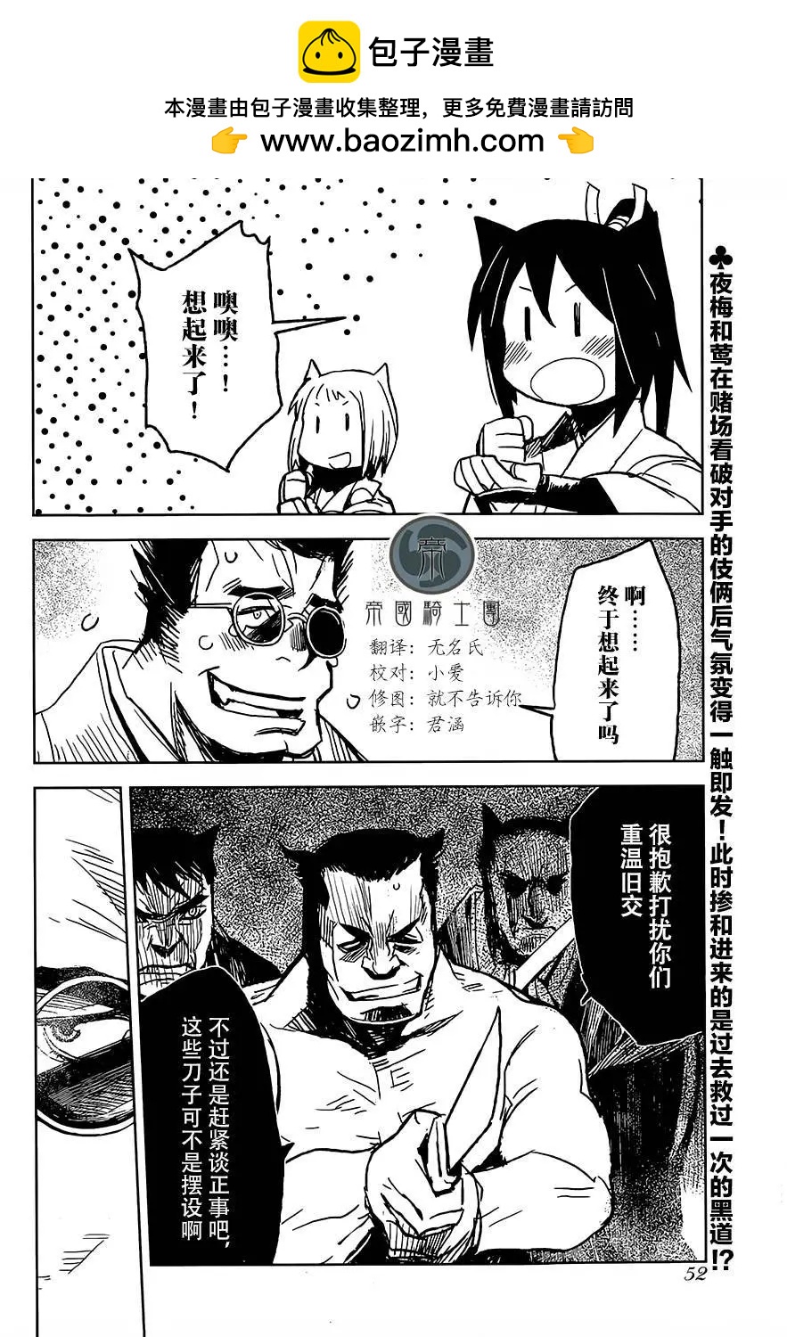 第14回1