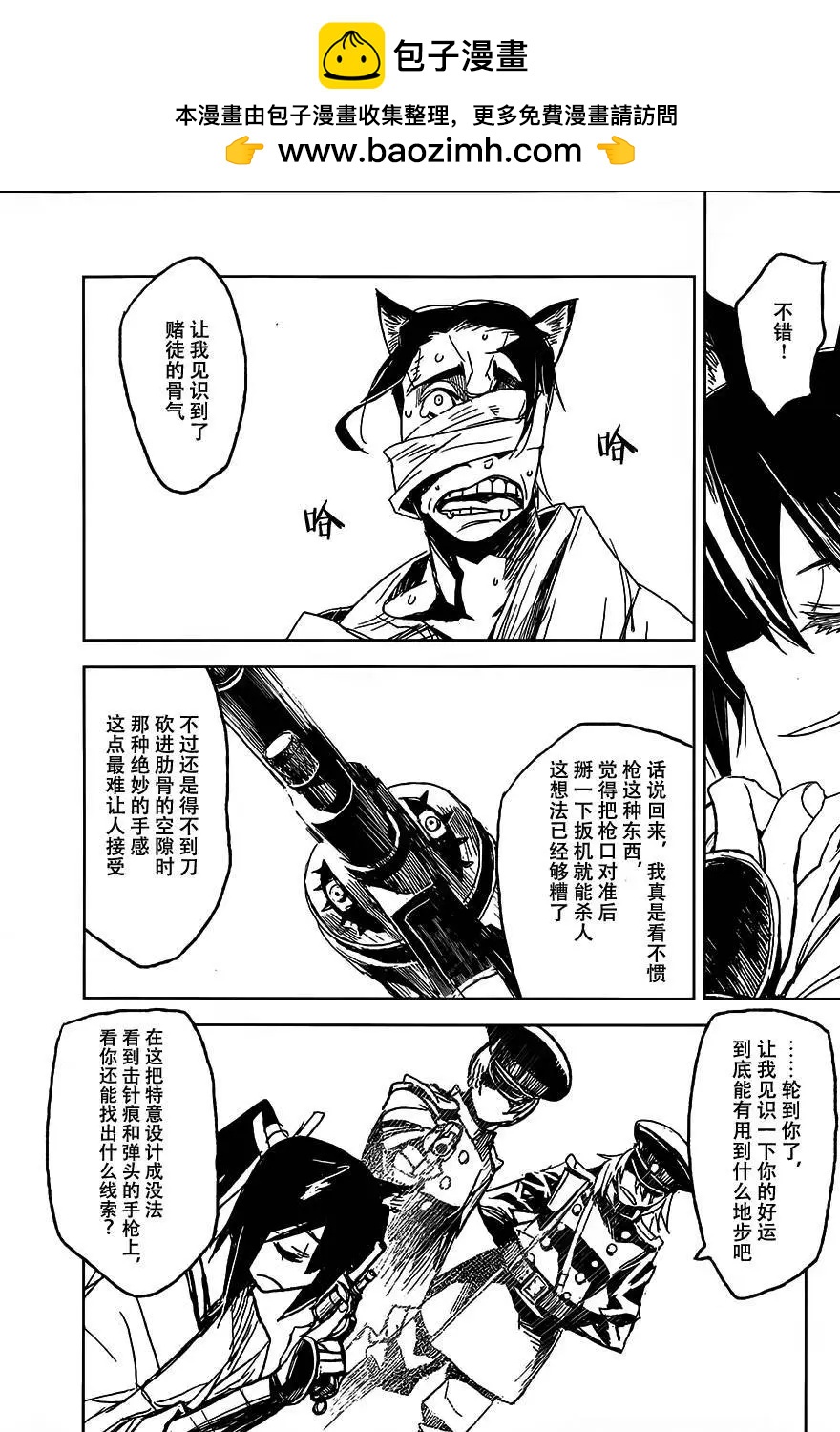 第14回18