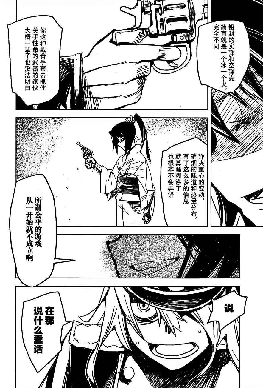 第14回19