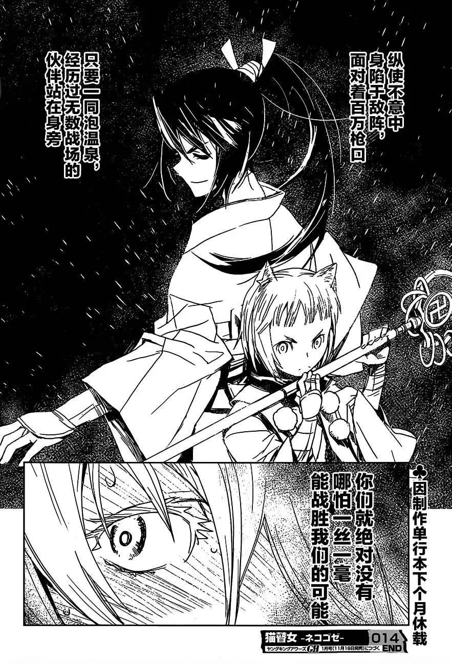 第14回23