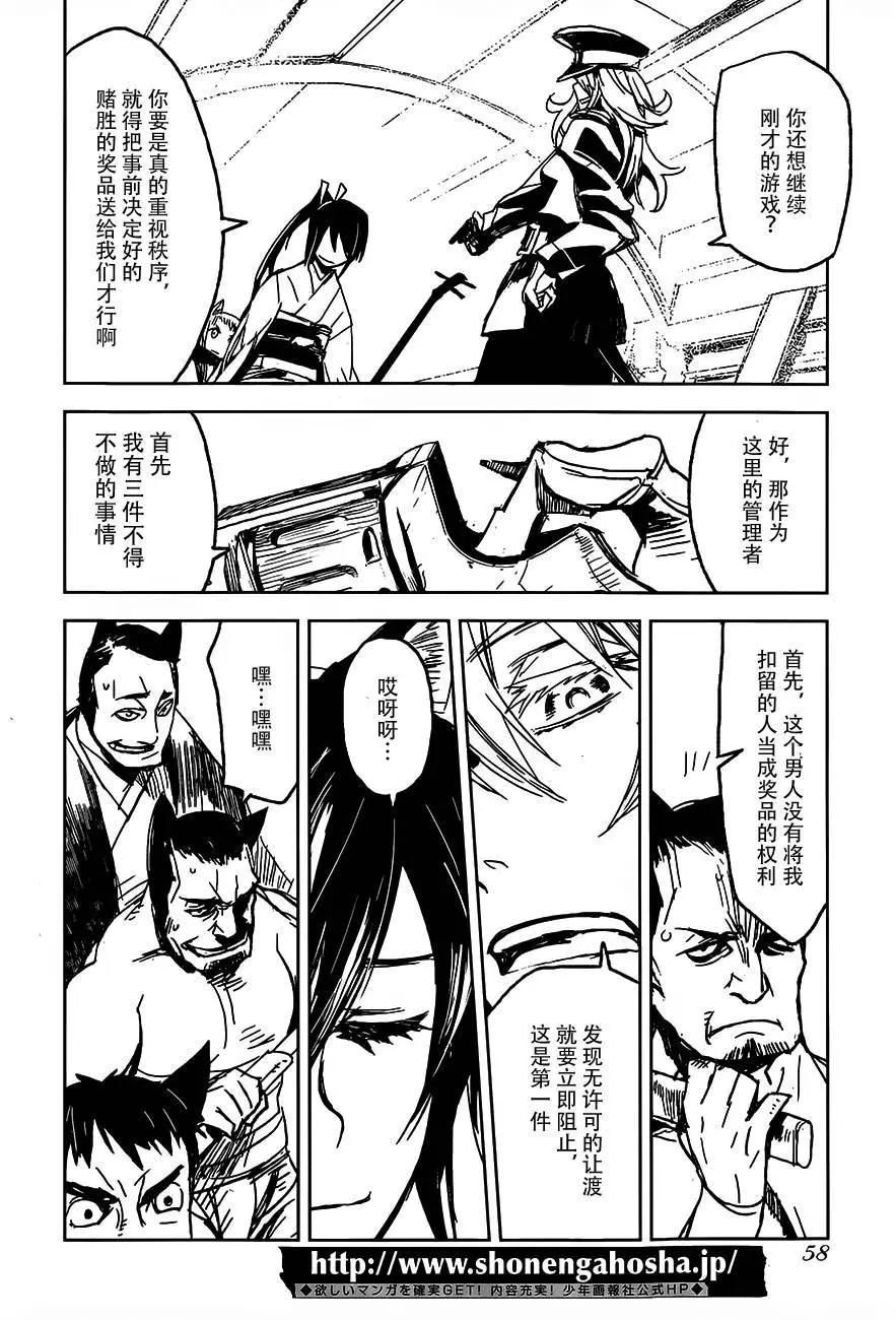 第14回7