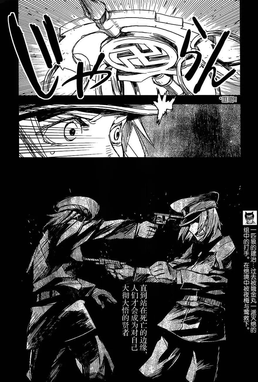 第15回11