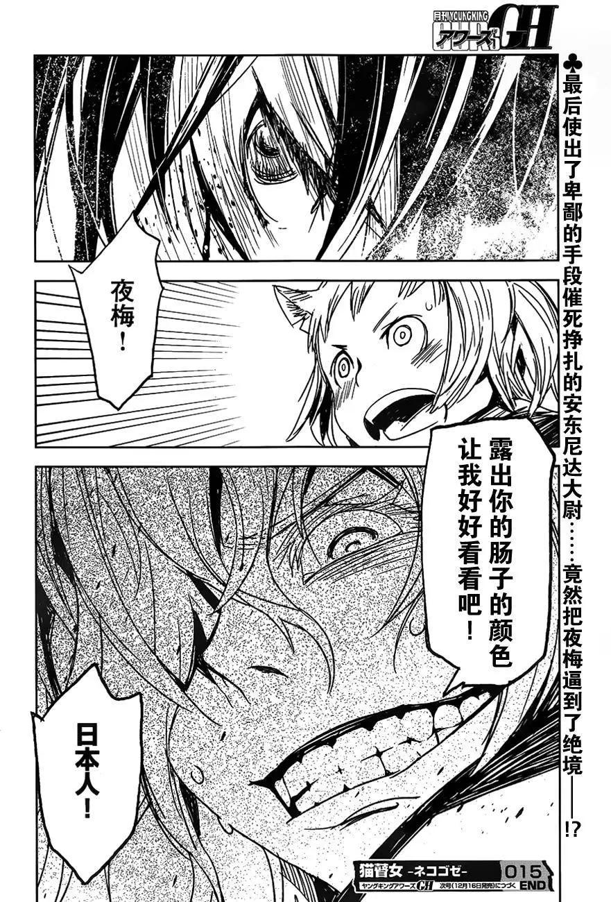 第15回25