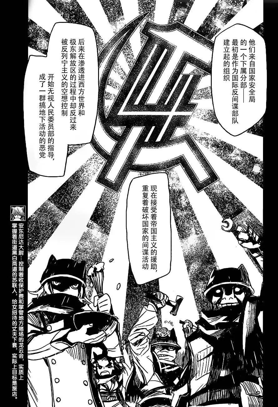 第16回9