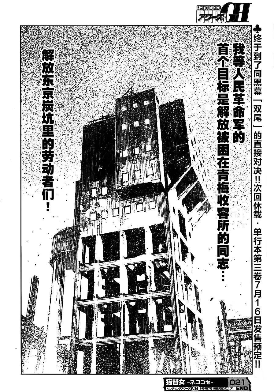 第21回22