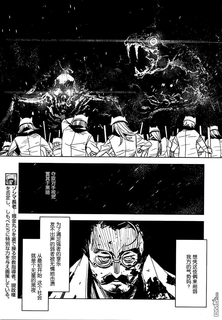第24回 永续革命（三）17