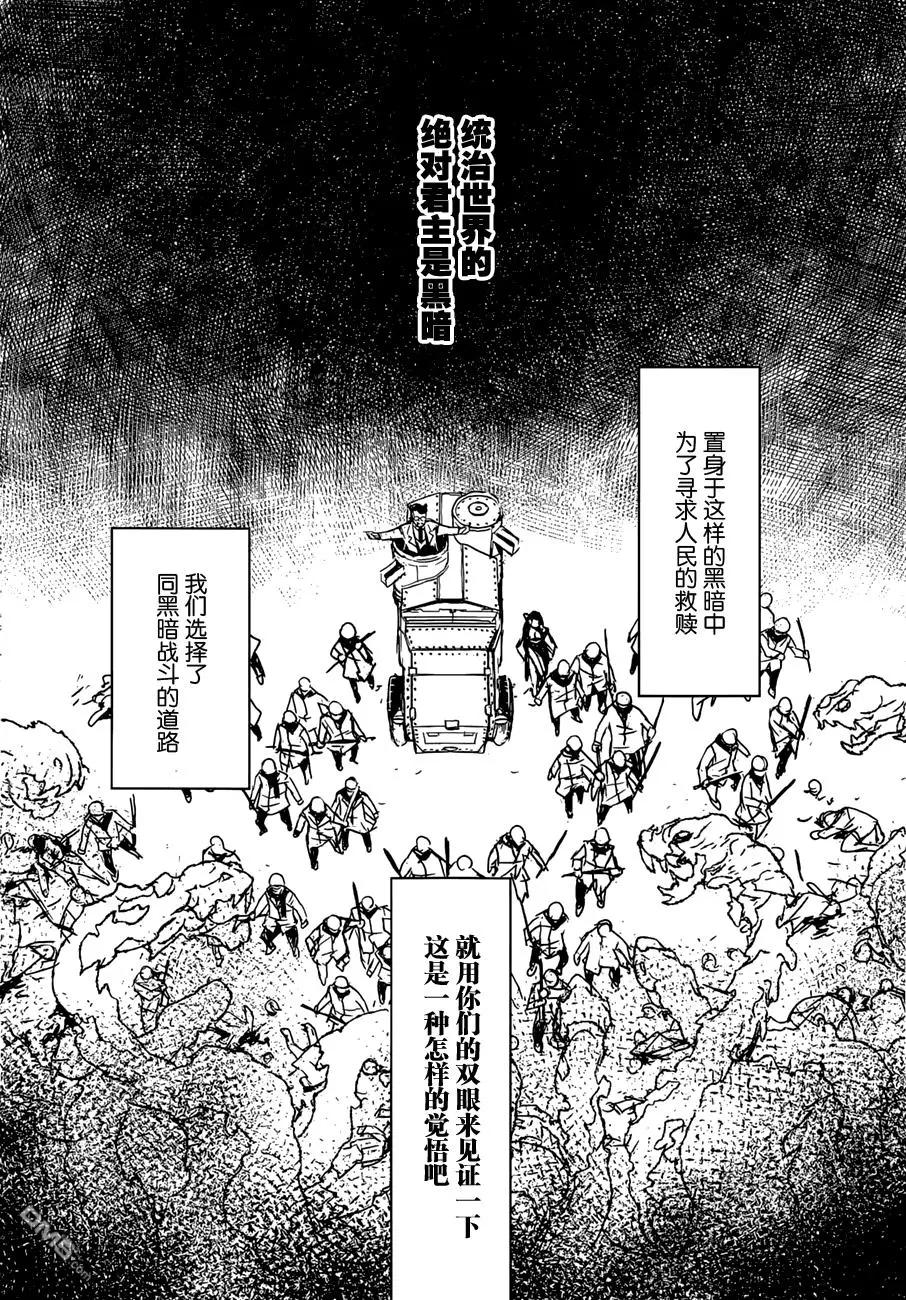 第24回 永续革命（三）18
