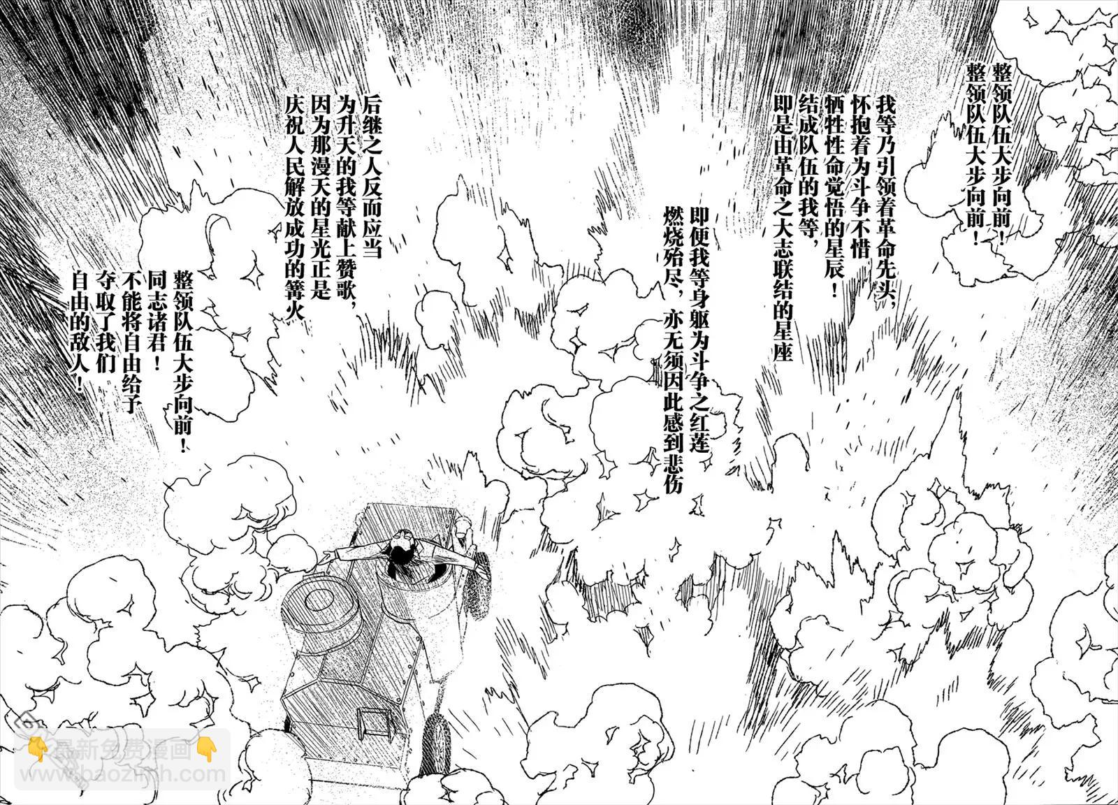 第24回 永续革命（三）20