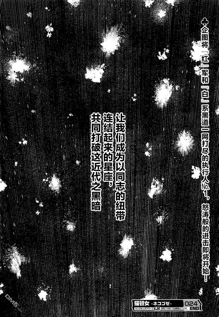 第24回 永续革命（三）21