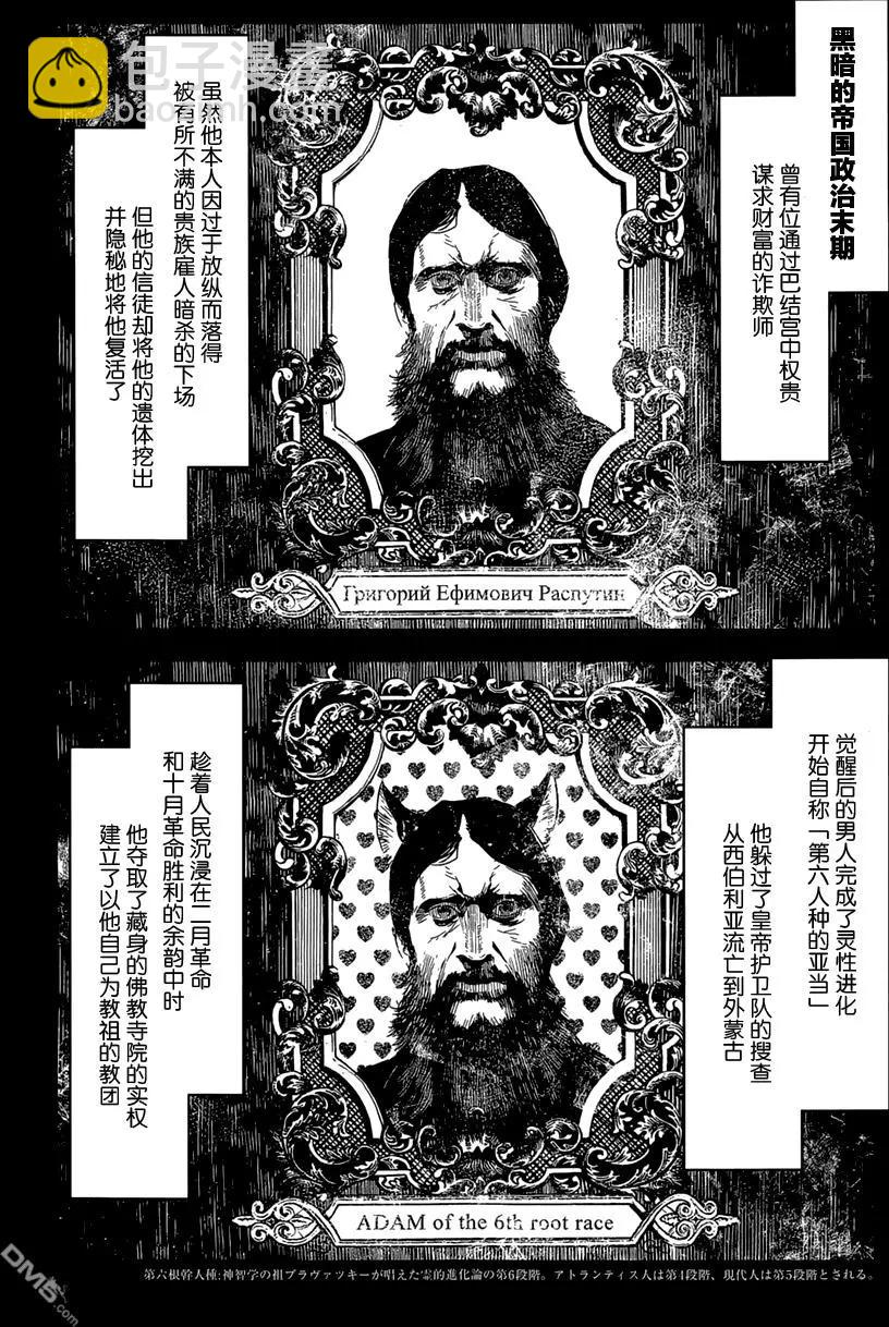第24回 永续革命（三）7