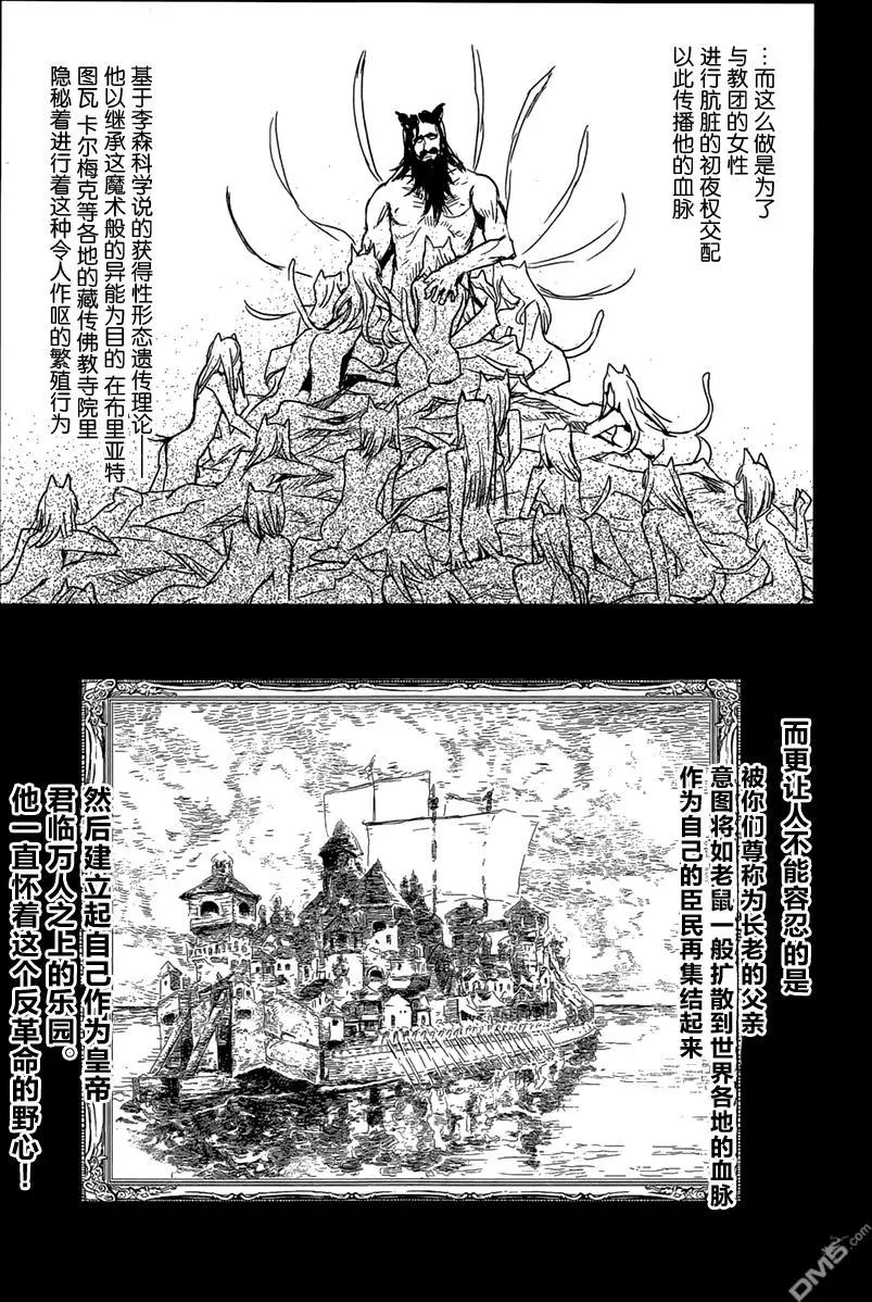 第24回 永续革命（三）8