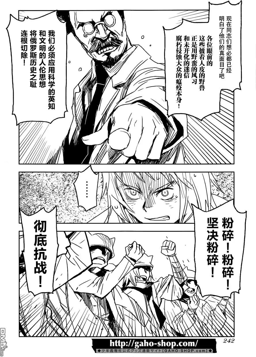 第24回 永续革命（三）9