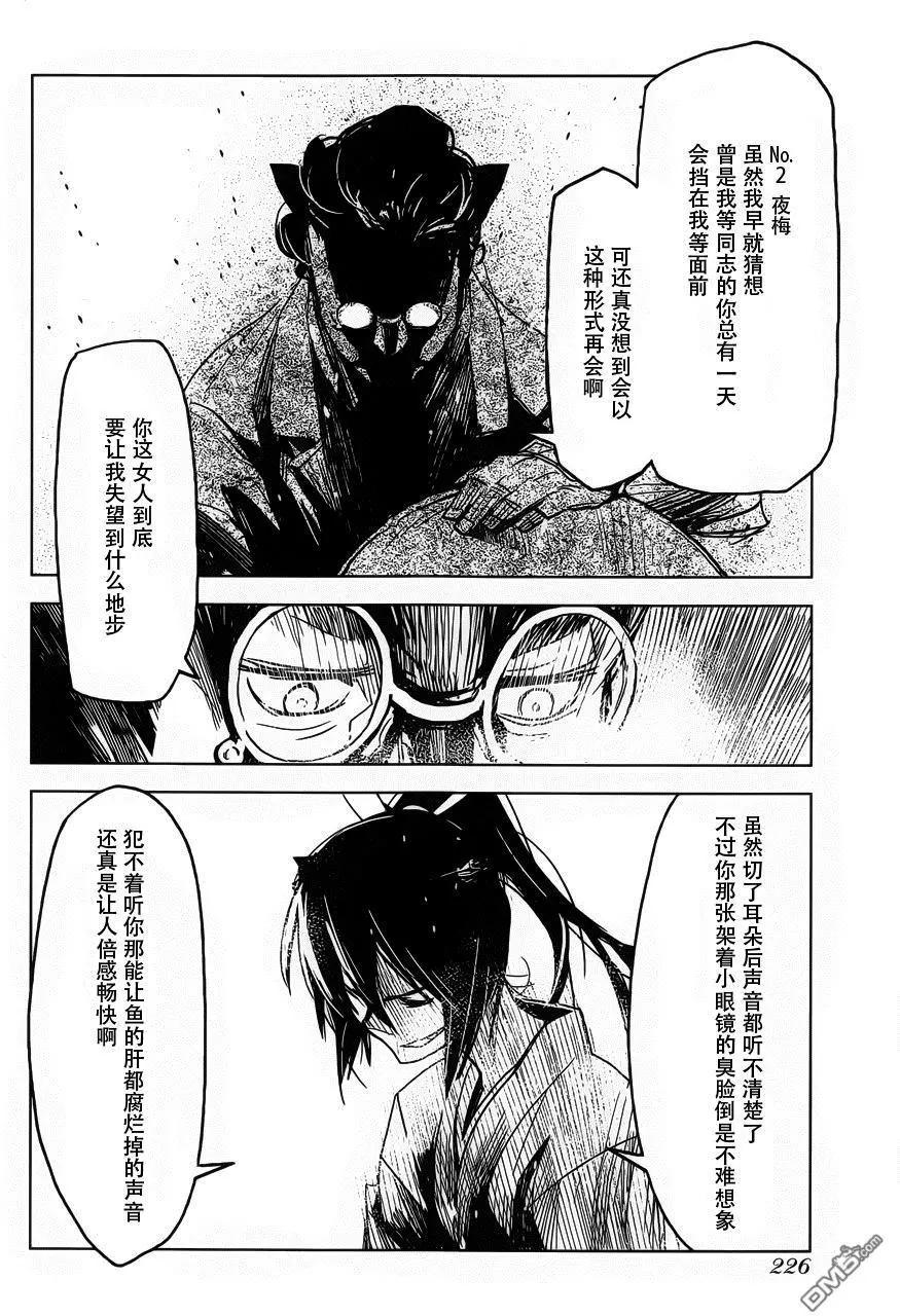 第26回 永续革命（五）10