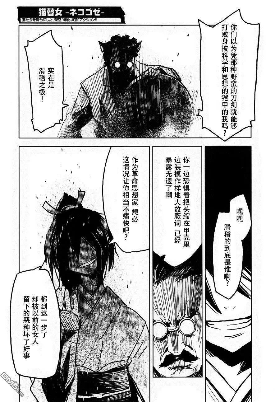 第27回 永续革命（六）14