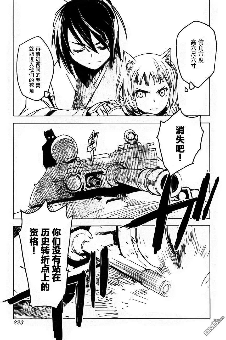 第27回 永续革命（六）16