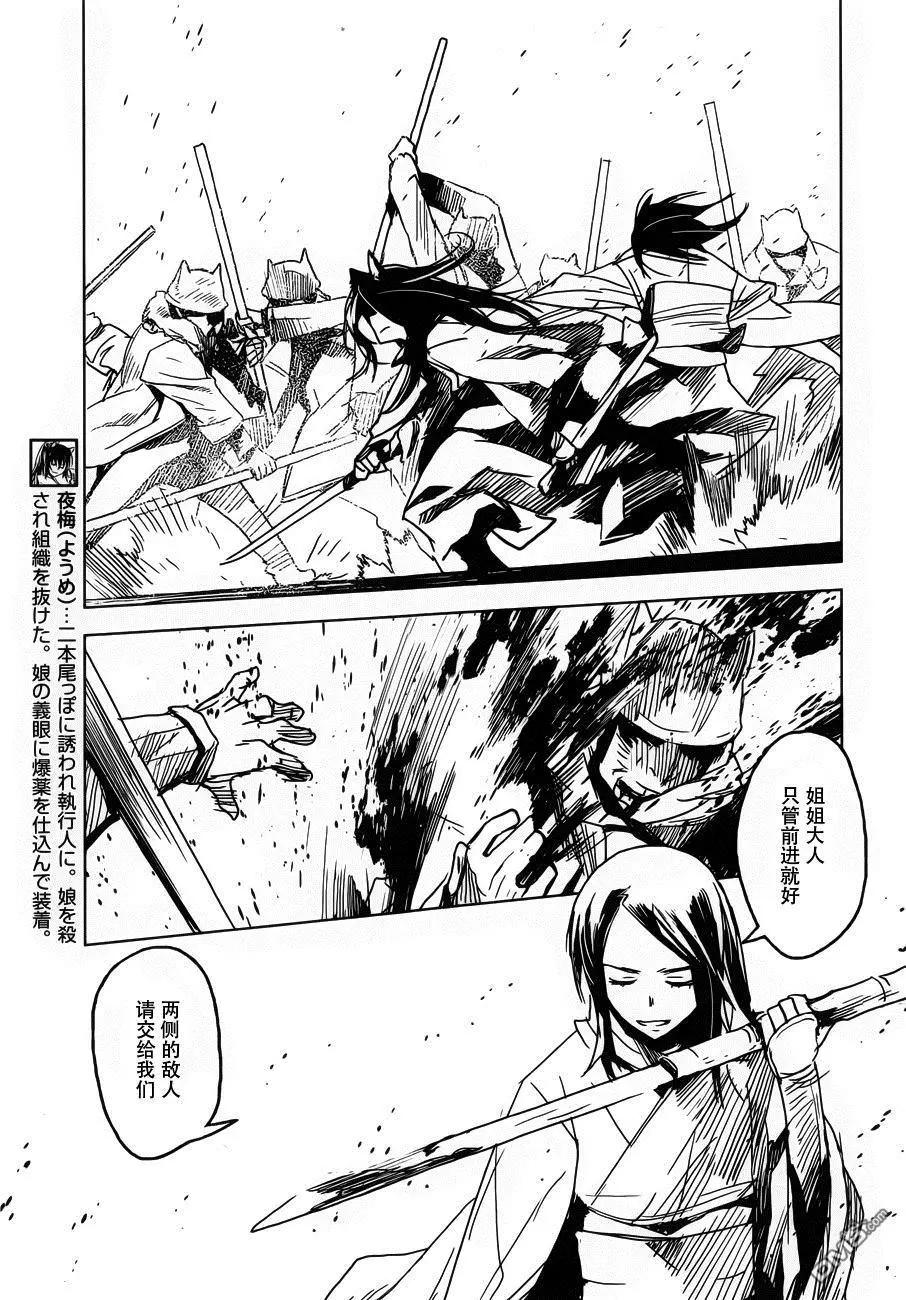 第27回 永续革命（六）2