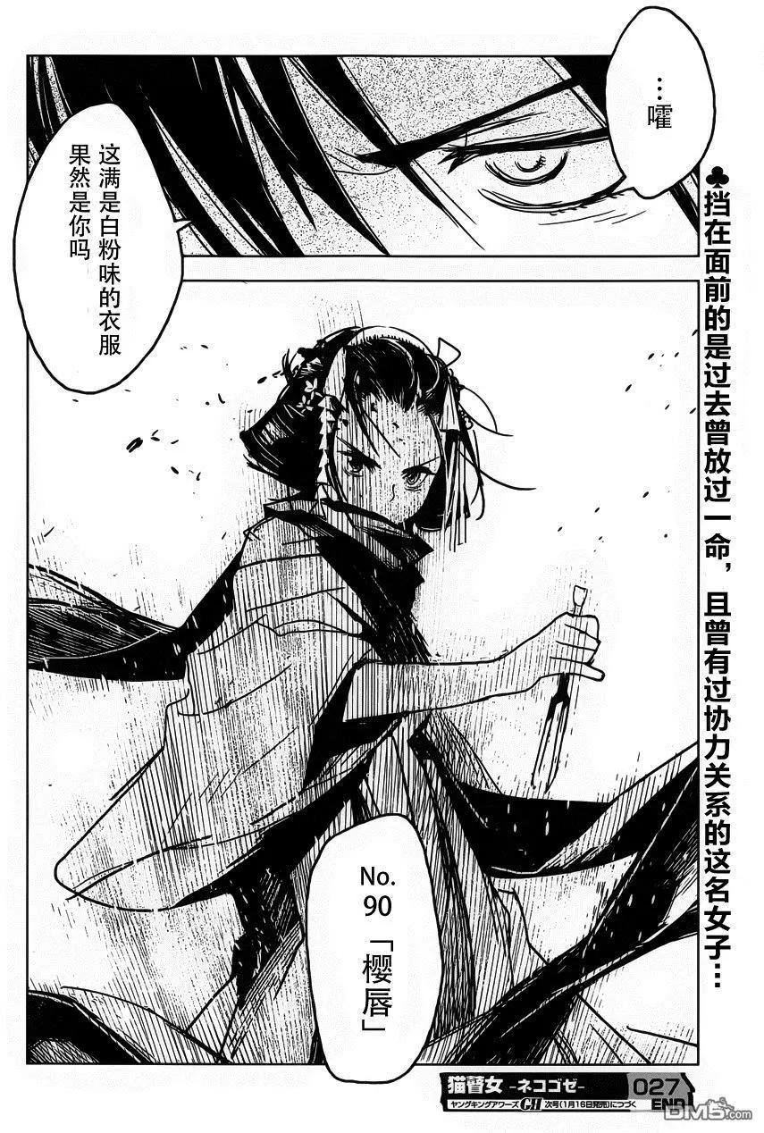第27回 永续革命（六）21