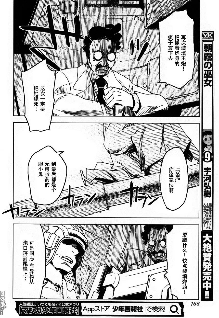 第28回 永续革命（七）21