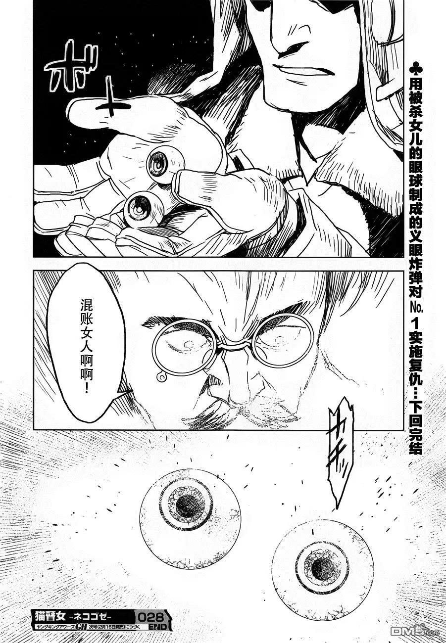 第28回 永续革命（七）23