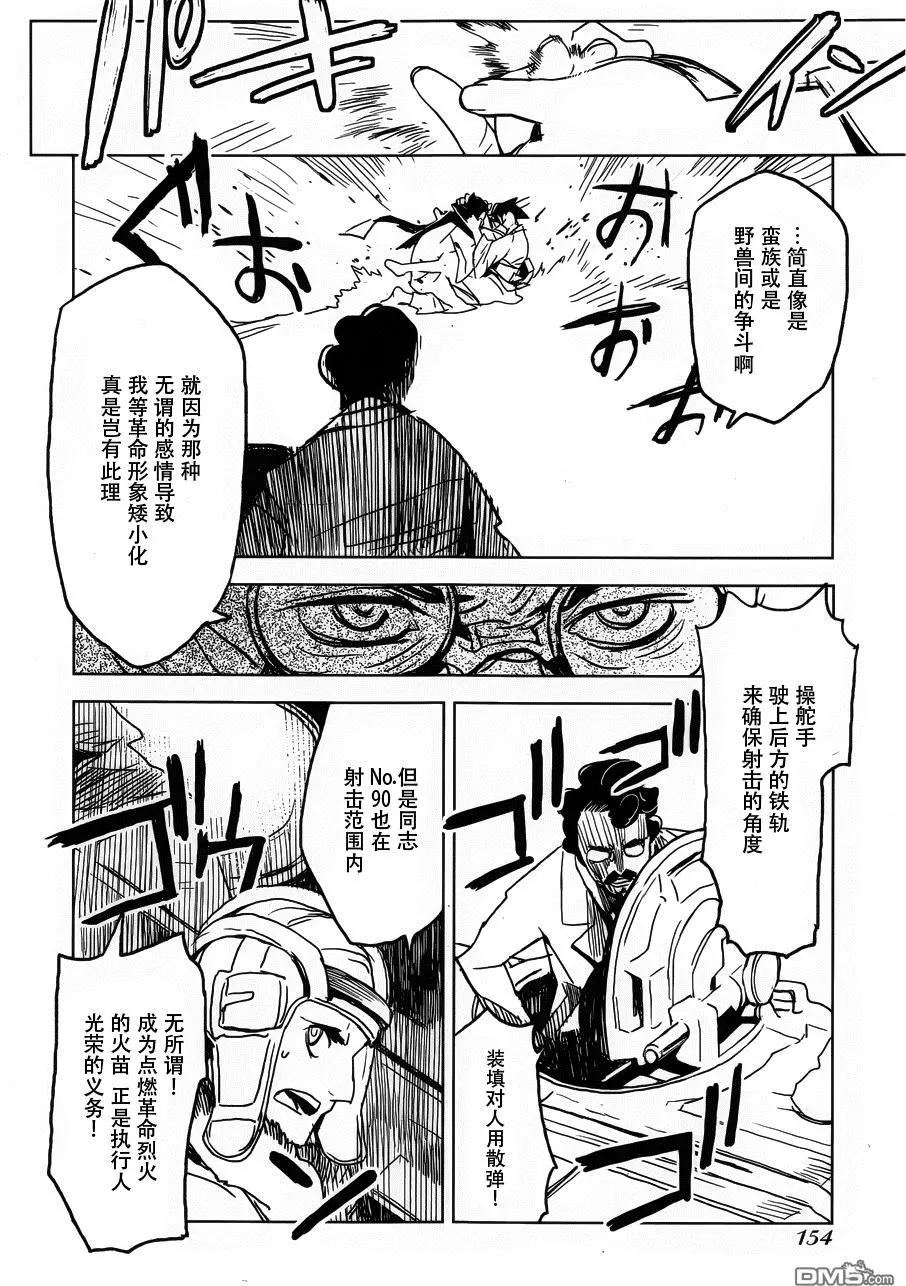 第28回 永续革命（七）9