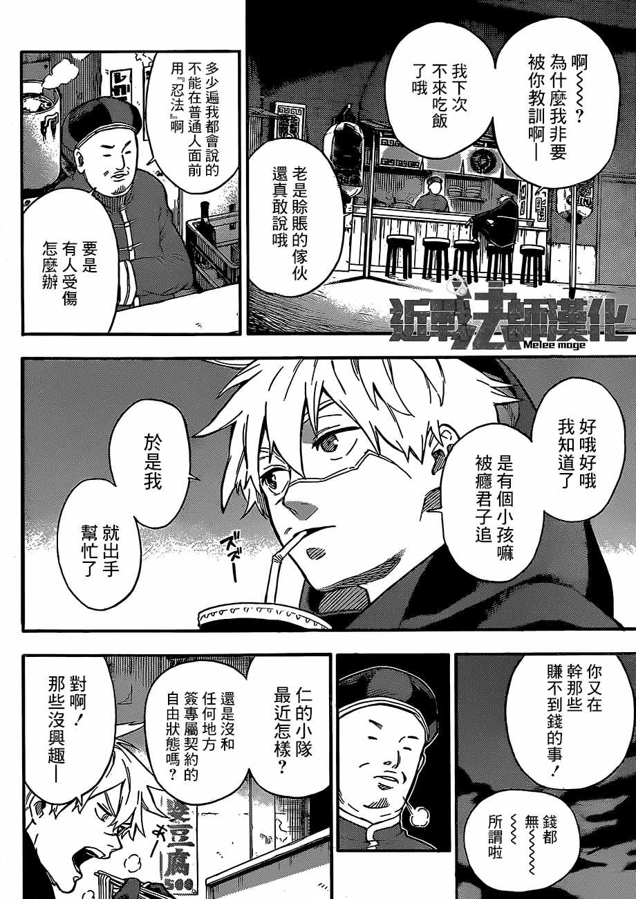第1话10