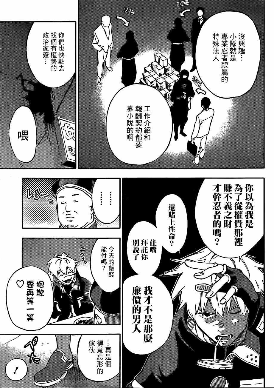 第1话11