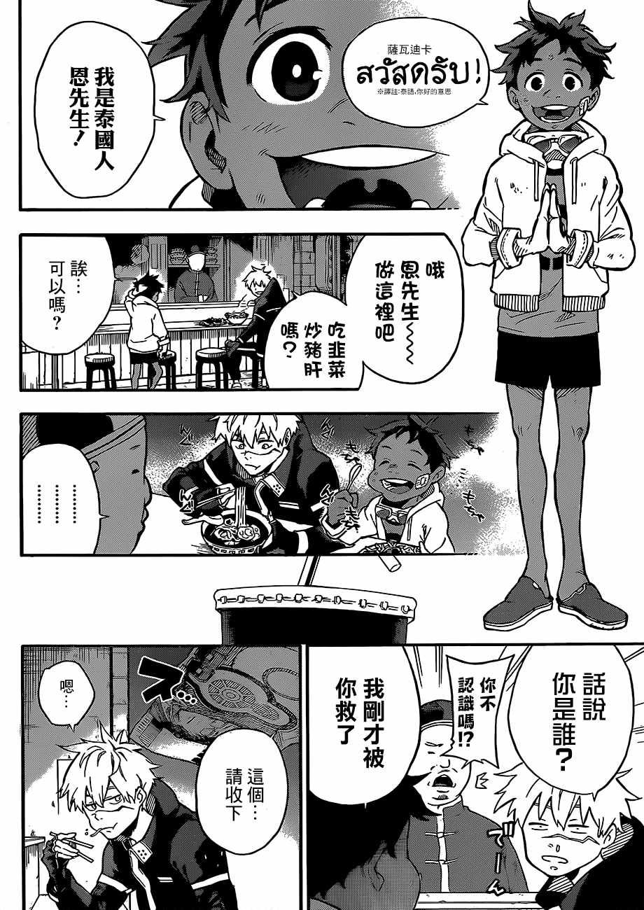 第1话12