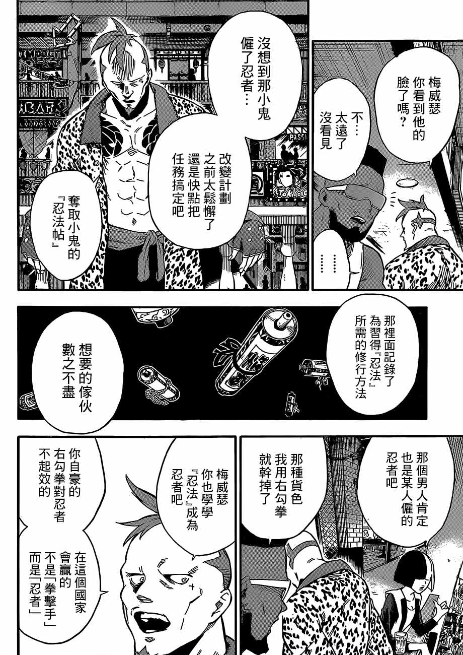 第1话16