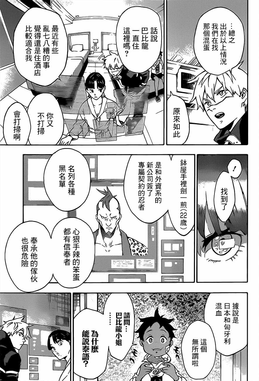 第1话23