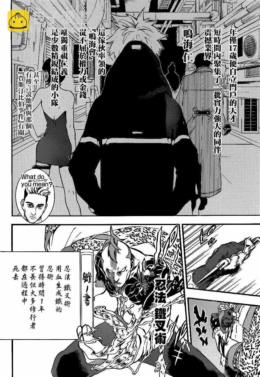 第1话41