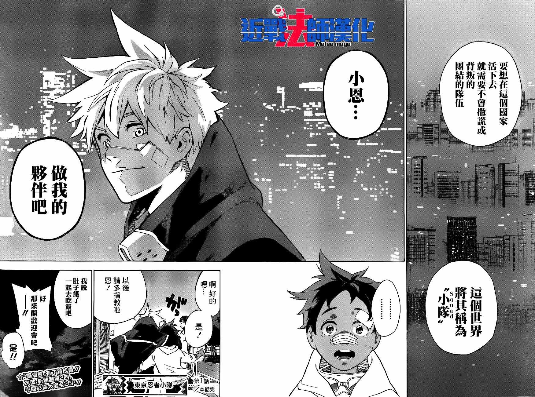 第1话54