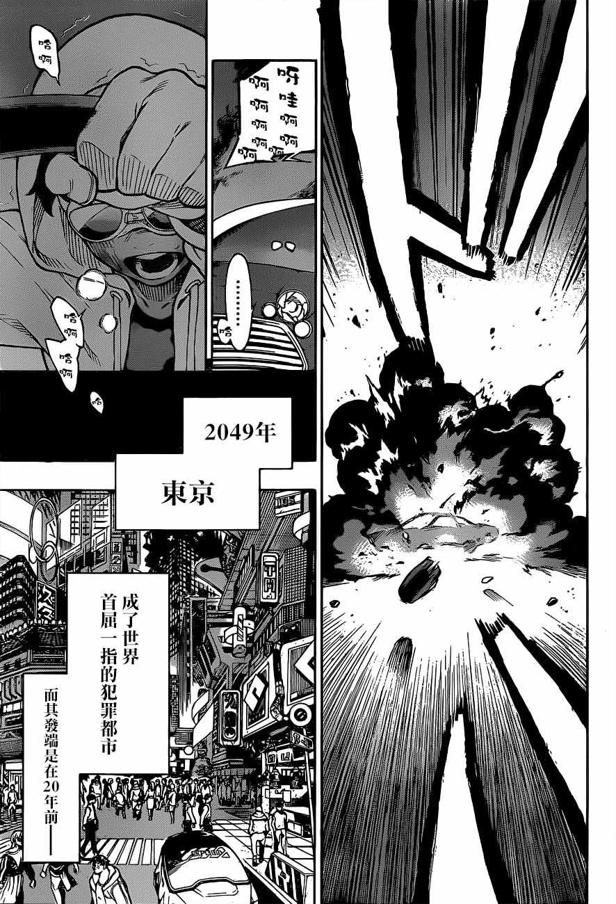 第1话7