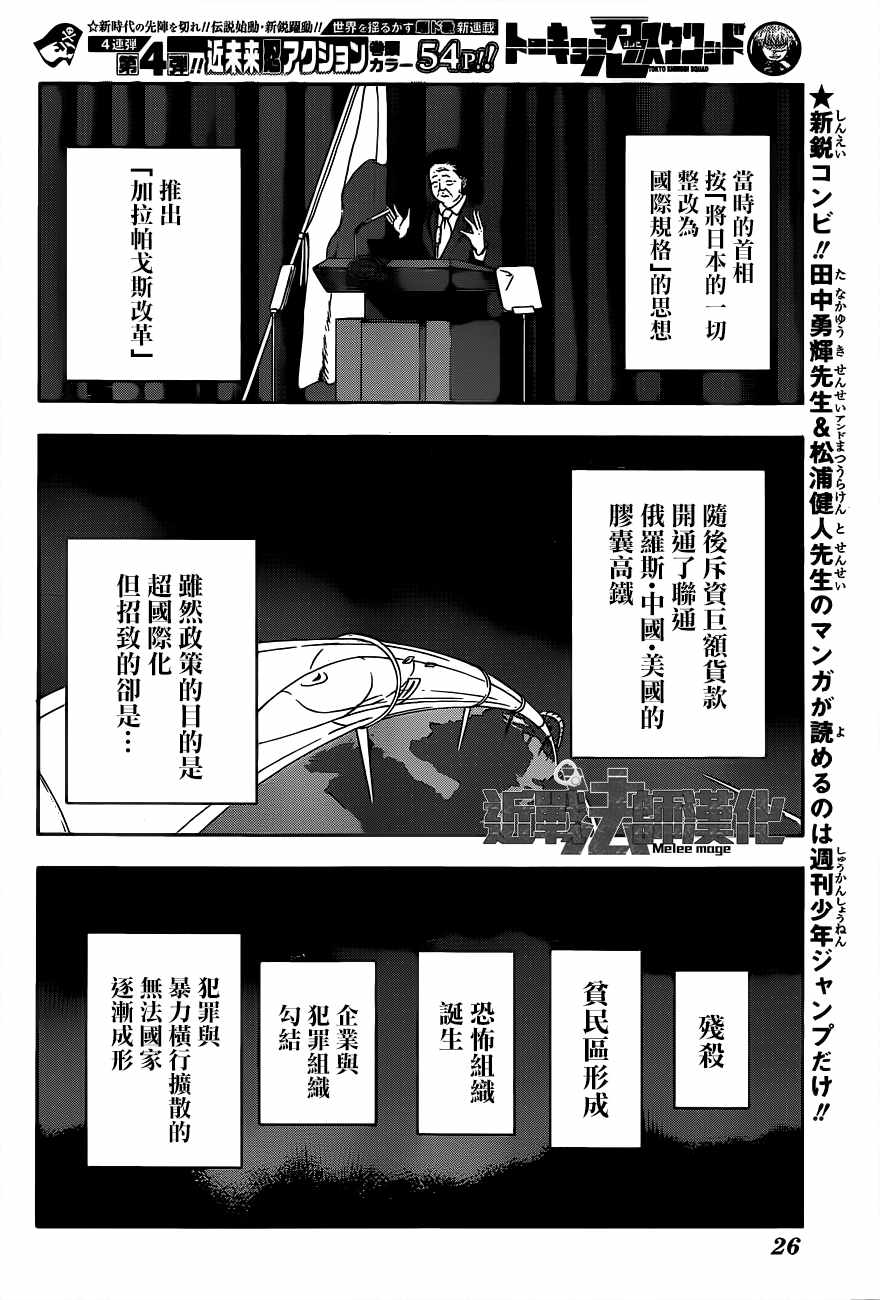 第1话8