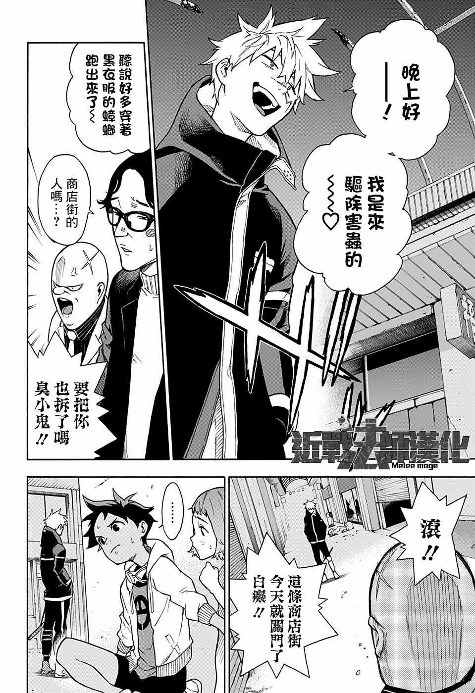 第2话13