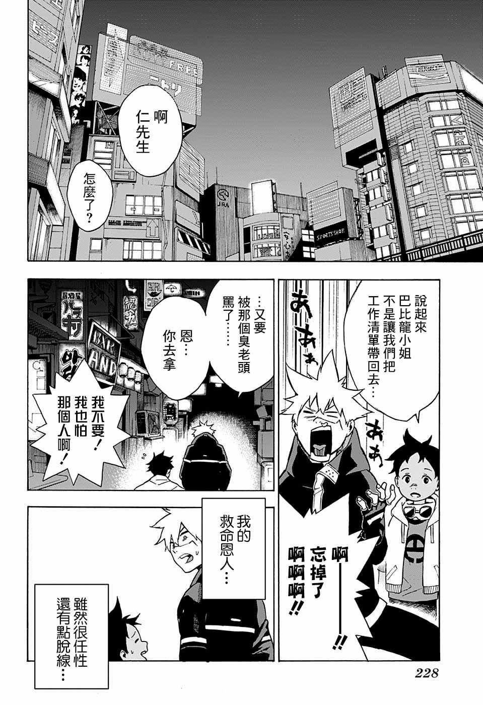 第2话21