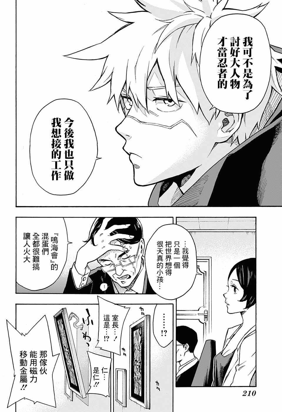 第2话5