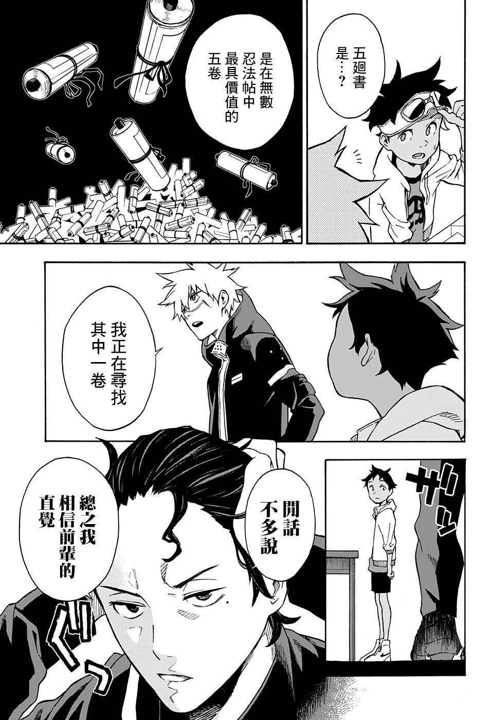 第3话10