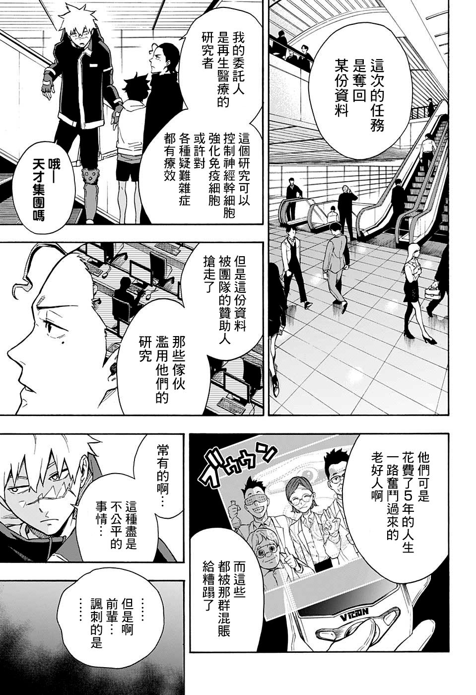 第3话12
