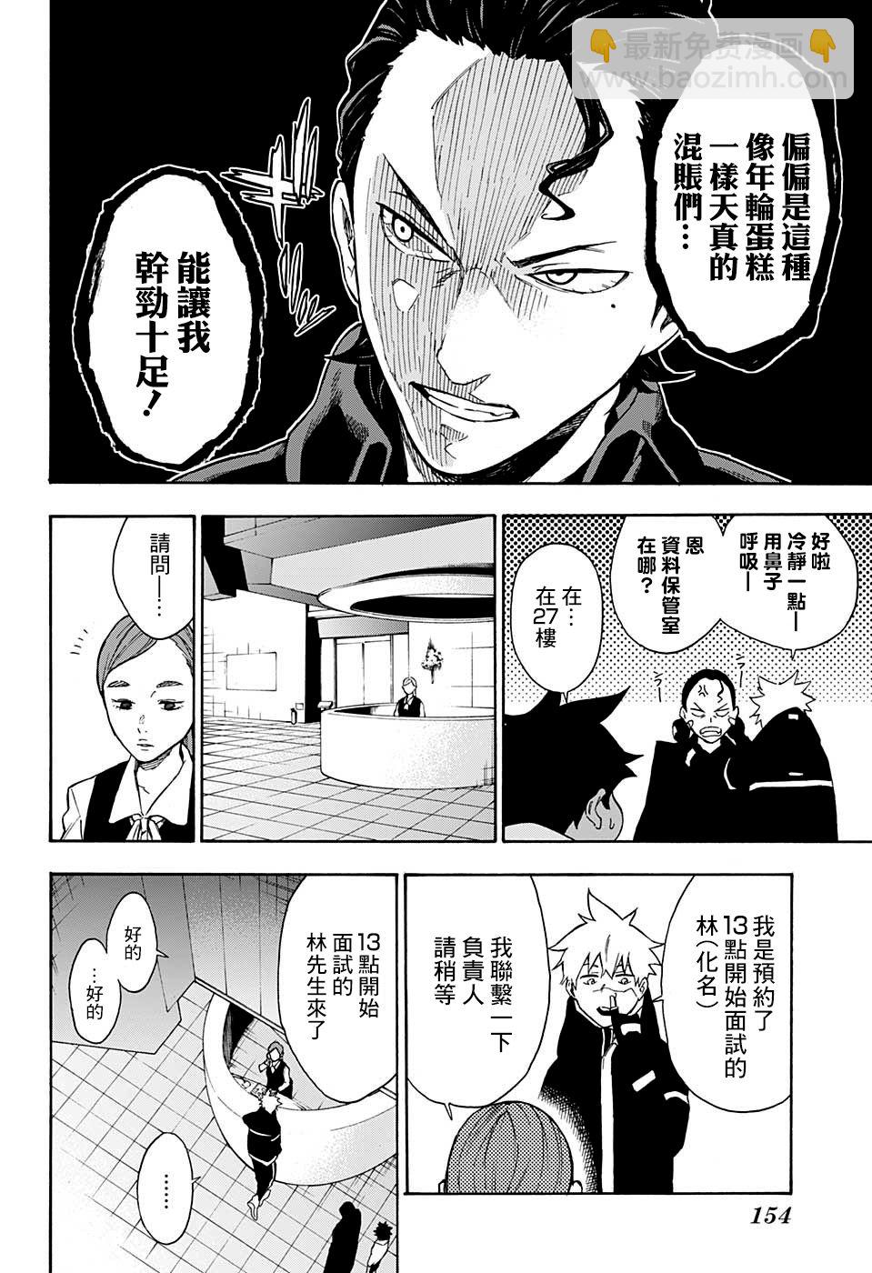 第3话13