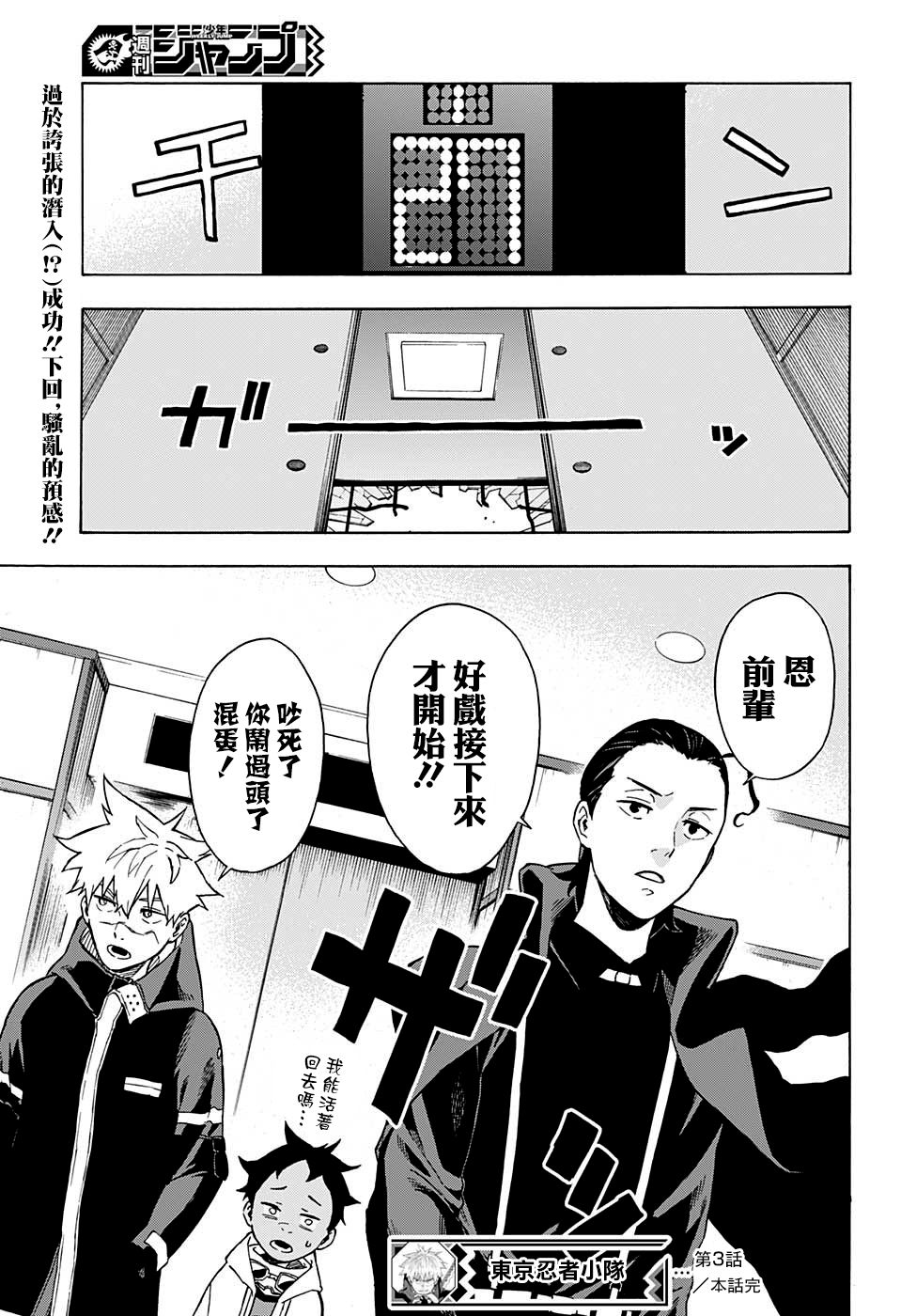 第3话22