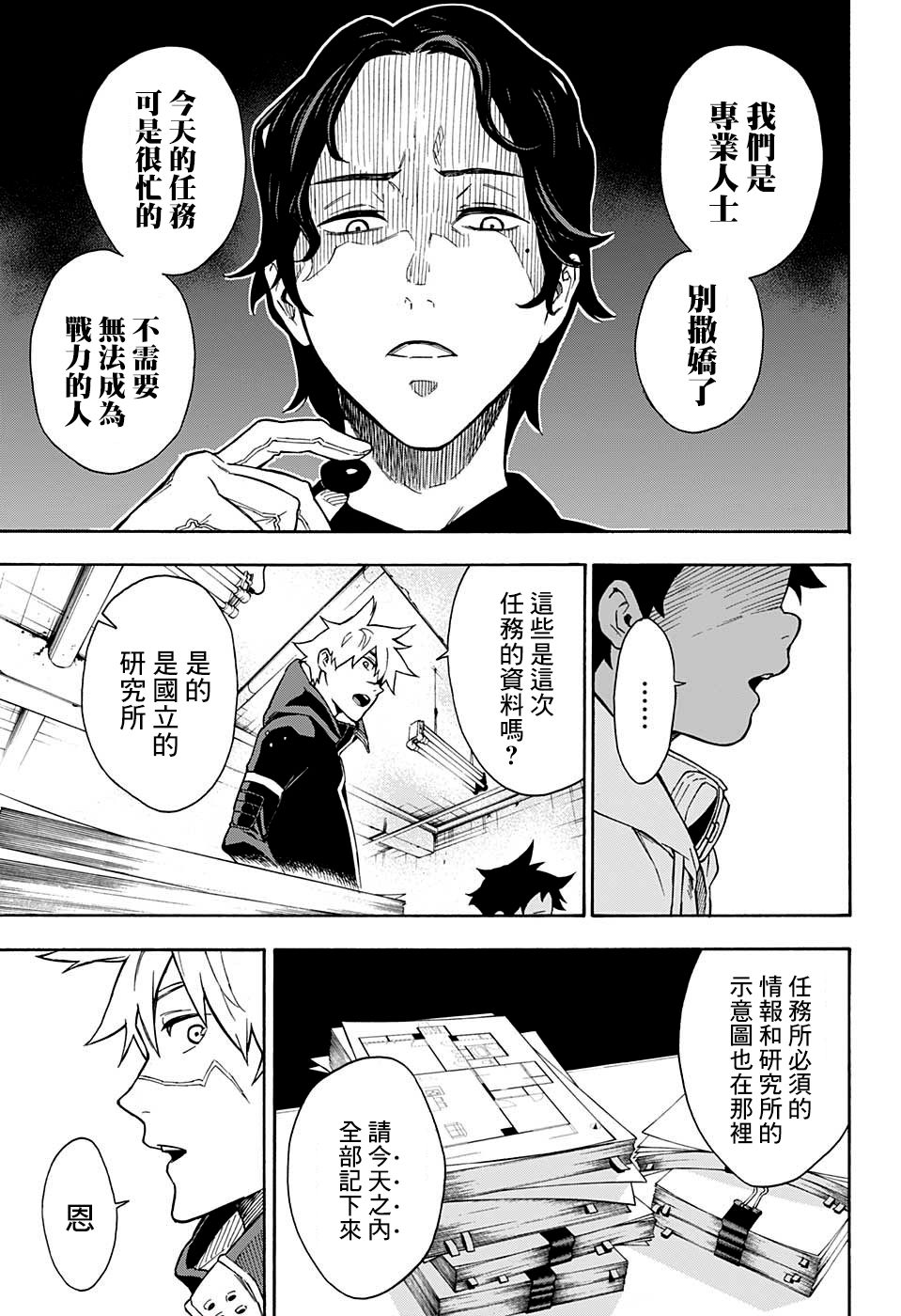 第3话6