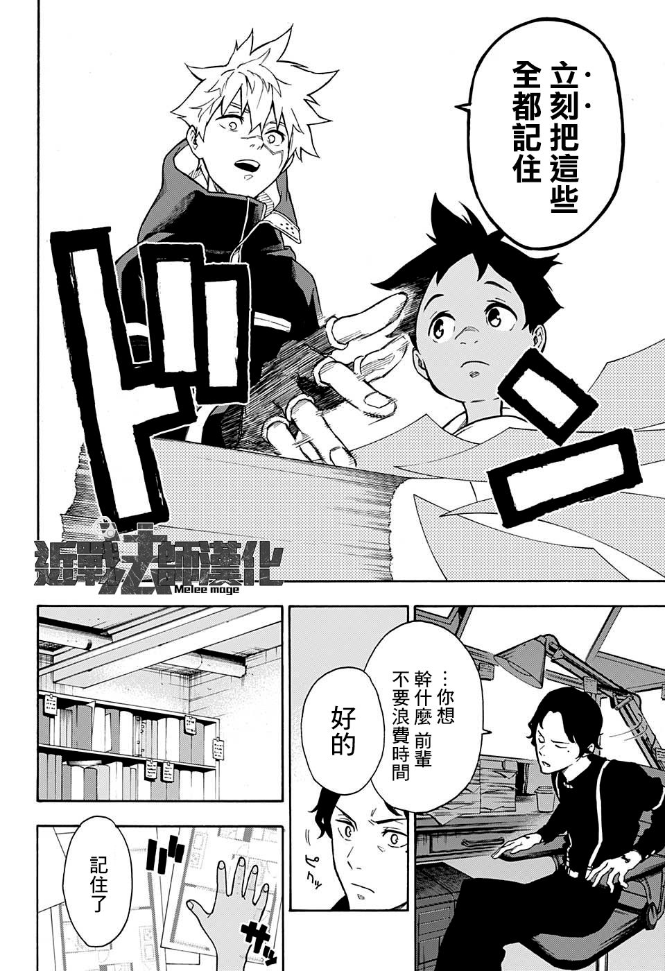 第3话7