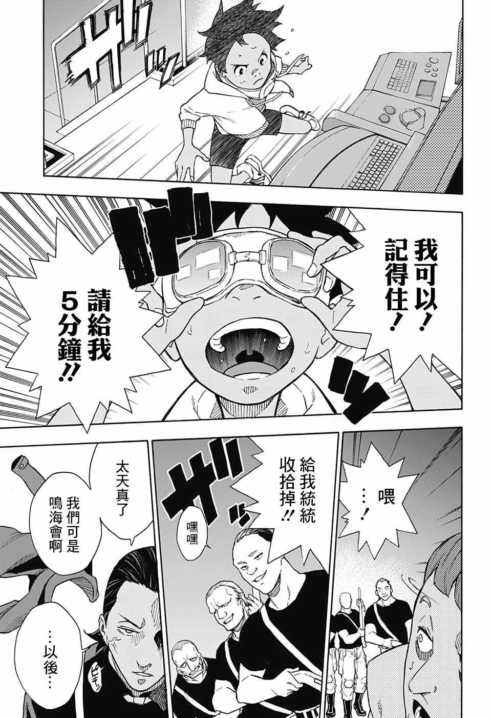 第4话10